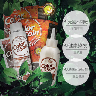 法国三橡树纯植物染发剂135ml*2孕妇可用自染发不伤发 (淡金栗)*2