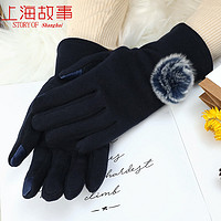 上海故事 冬季保暖加绒可触屏手套