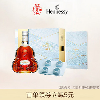 Hennessy 轩尼诗 X.O 干邑白兰地 40%vol 700ml 礼盒装 冰享版