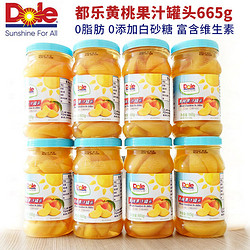 Dole 都乐 黄桃罐头665g*8罐整箱年货果肉果汁即食黄桃罐头