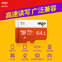 抖音超值购：aigo 爱国者 64g内存卡microSD卡高速32g行车记录仪TF卡存储卡正品