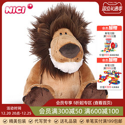 NICI 礼祺 德国NICI狮子王公仔毛绒玩具动物朋友系列娃娃可爱玩偶儿童礼物