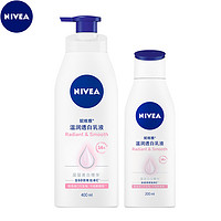 NIVEA 妮维雅 男女温润透白护肤身体乳保湿补水滋润乳液润肤霜多规格 沐浴后护肤品