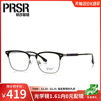 Prsr 帕莎 眼镜大框圆脸金属眼镜框时尚潮流复古眼镜架可配镜片度数