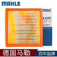 MAHLE 马勒 适配09-13款五菱宏光 宏光S 1.2 1.4 空滤空气滤芯格马勒滤清器