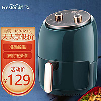 FRESTECH 新飞 空气炸锅6.5L大容量家用智能定时多功能无油烟电炸锅低脂煎炸锅大功率 旋钮控时控温墨绿色