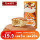 利口福 广州酒家利口福 海绵蛋糕400g/盒  中式糕点早餐面包 巧克力味