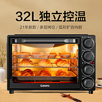 Galanz 格兰仕 电烤箱家用小型烘焙全自动多功能32升独立控温DS40