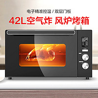 Galanz 格兰仕 家用42L大容量电烤箱电子温控无油空气炸烤箱精准控温S3N