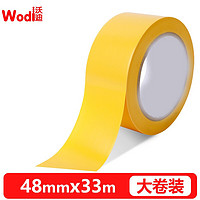 wodi 沃迪 PVC地线贴地胶带 地面5S定位警示胶带 黄色 48mm*33m 1卷装 WD-JDJS-002