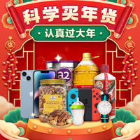 备吉祥年货 过喜庆新年～