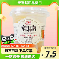 fomdas 丰岛 鲜果水果捞菠萝凤梨木瓜软罐头227克/杯
