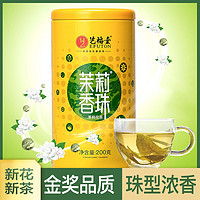 抖音超值购：EFUTON 艺福堂 茉莉花茶茉莉香珠200g 七窨浓香型散装绿茶窨制白毫茶汤