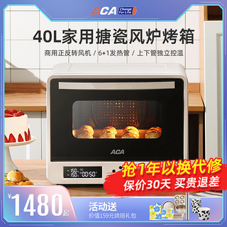 ACA 北美电器 ATO-A8 风炉烤箱 40L