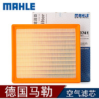 MAHLE 马勒 空滤适配新凯越 1.5L/宝骏630 610 1.5L 1.8L 空气滤芯格清器