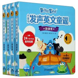 《小蓝鸟发声英文童谣》（套装共4册、英文版）