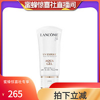 LANCOME 兰蔻 UV小白管防晒乳SPF50 轻透隔离紫