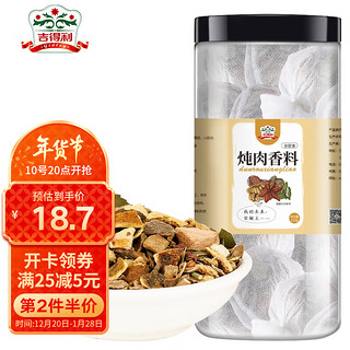 gidley 吉得利 复合调味料 卤肉香料 卤料包炖肉香料包 210g（14g*15包）