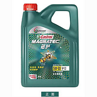 Castrol 嘉实多 磁护5W30全合成机油SP汽车发动机四季通用润滑油4L官方正品