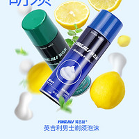 YINGJILI 英吉利 男士刮胡泡 酷爽薄荷型 240ml*3