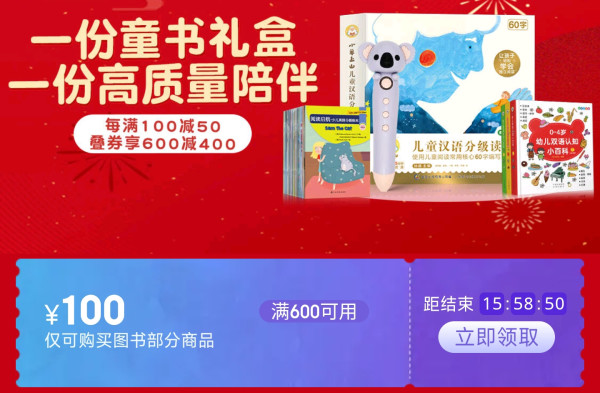 京东 童书礼盒 自营童书