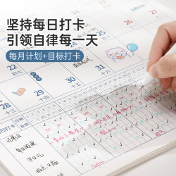 NICESO 南国书香 2023兔年挂历日历自律打卡计划表墙贴家用月历挂墙式简约ins风大日历365天每日打卡记事本日程表