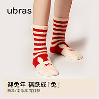 Ubras 生肖兔本命年半边绒冬季保暖柔软中筒袜红色袜子女1/2双装