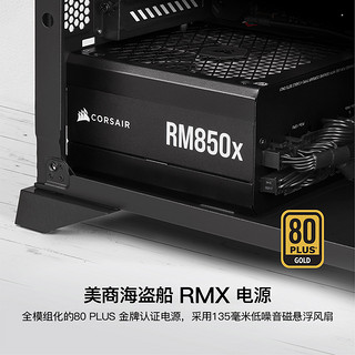 美商海盗船RM650x额定650W海盗船电源全模组金牌台式电脑主机静音