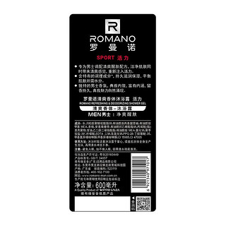 ROMANO 罗曼诺 男士清爽香体沐浴露 活力