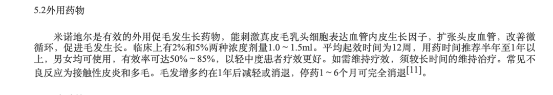 脱发救星:逆袭发量王者就靠它啦!达霏欣年货节放价,低至100元