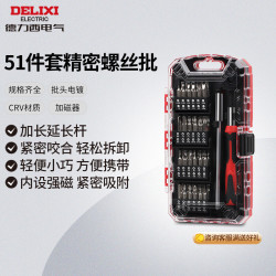 DELIXI 德力西 电气钟表批精密螺丝刀51件套螺丝批组套