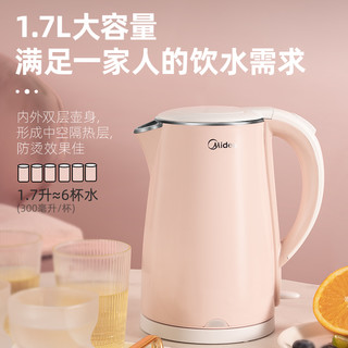 美的 Midea烧水壶热水壶家用电水壶电热自动烧水器煮水保温大容量开水壶（裸粉色）