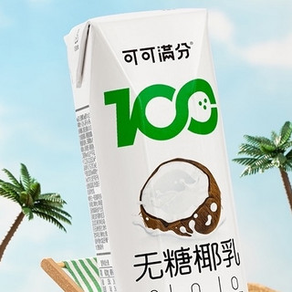 88VIP：coco100 可可满分 无糖零糖椰乳245ml*10瓶新鲜椰子汁