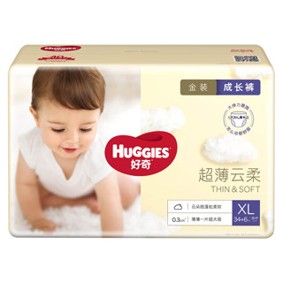 HUGGIES 好奇 铂金装纸尿裤 金装尿不湿婴儿成长裤干爽透气学步裤拉拉裤 金装成长裤加大码XL40片