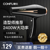 康夫吹风机大功率电吹风理发店发型师专用专业家用大风力官方正品