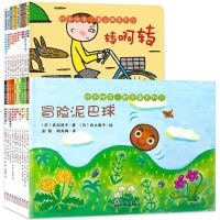 《铃木绘本精选辑·爱与成长》 (共20册)