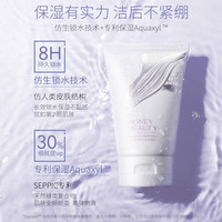 透蜜洁面乳 面部清洁烟酰胺洗面奶清爽深层清洁洗脸 美白洁面乳100g