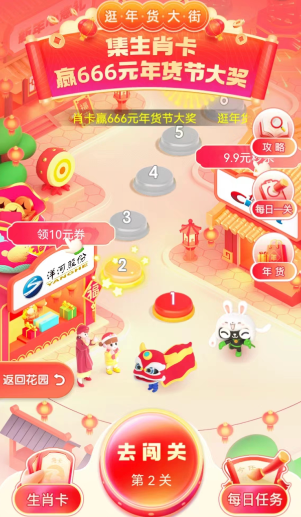 天猫超市 喵喵花坊集生肖卡 赢666元年货节大奖
