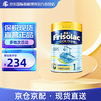 Friso 美素佳儿 港版美素佳儿（Friso）婴幼儿配方奶粉荷兰原装进口 港版金装港金 900g