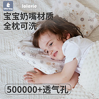 Little Tiny littletiny宝宝枕头婴儿四季硅胶定型枕儿童0到6个月以上0一1-3岁