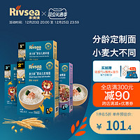 Rivsea 禾泱泱 麦分龄宝宝面条组合 婴幼儿无添加盐儿童蝴蝶面营养辅食面