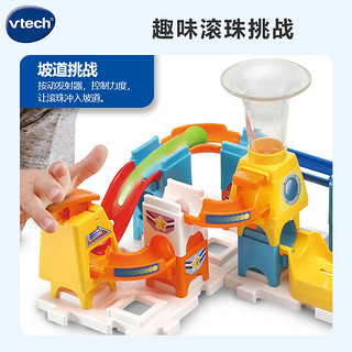 vtech 伟易达 积木玩具 大颗粒拼装弹珠滑道