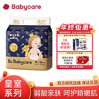 bc babycare皇室弱酸成长裤 超薄透气柔软亲肤弱酸尿不湿纸尿裤 纸尿裤XL体重12-17KG