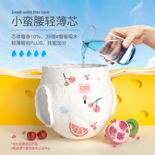 YIYING 宜婴 弱酸水果裤超薄干爽透气拉拉裤S/M/L/XL纸尿裤婴儿宝宝尿不湿