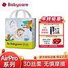 babycare 日用Air pro超薄透气呼吸裤  拉拉裤xxxl28（≥17kg）