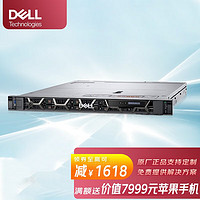 戴尔（DELL）R440/R450 1U机架式服务器主机 R440 单颗铜牌3204 06核 1.9G 16G内存丨1T SATA企业｜H350 16G内存｜3*2T SAS｜H750|单电 双颗银牌4216  32核2.1G