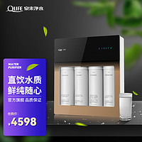 QLIFE 泉来 净水器 i6厨房直饮机 双出水设计 一流配件自动冲洗