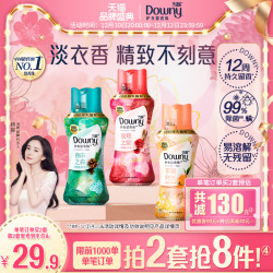 Downy 持久留香除菌护衣留香珠洗衣液