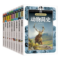 《国家地理环球探索百科》(共9册)