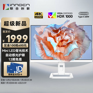 27英寸4K MiniLED显示器 量子点HDR1000 Type-C65W旋转升降 设计办公电脑显示屏27M2U-D